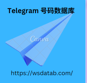 Telegram 号码数据库